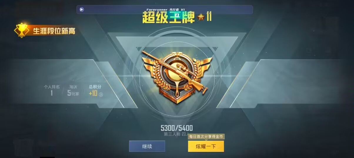 和平精英先行者透视直装 - 透视挂制作辅助预览图